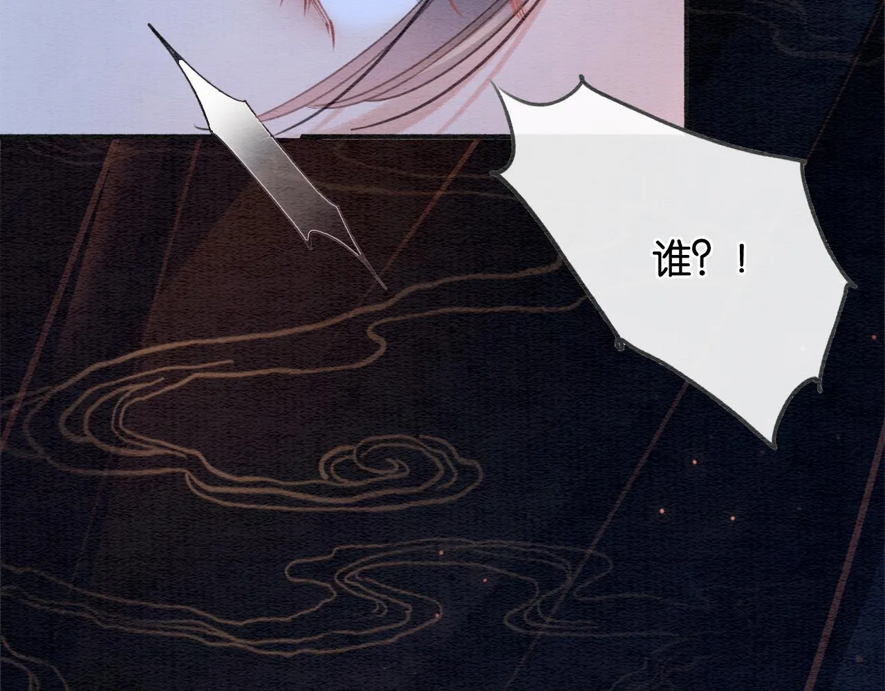 第74话 去慕声房间喝酒？ 第2页