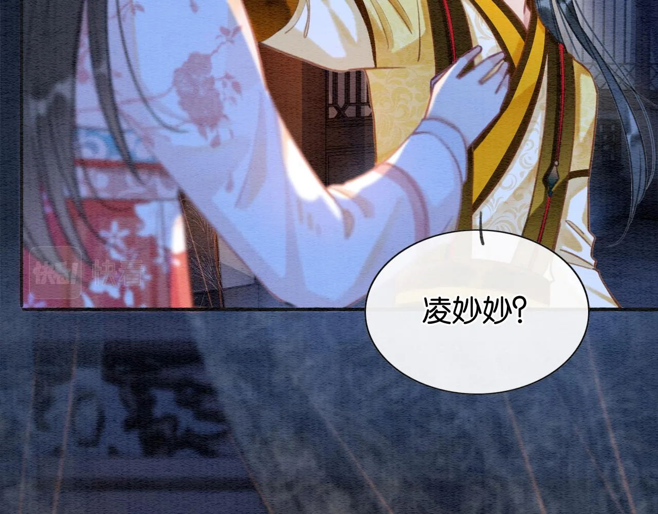 第74话 去慕声房间喝酒？ 第4页