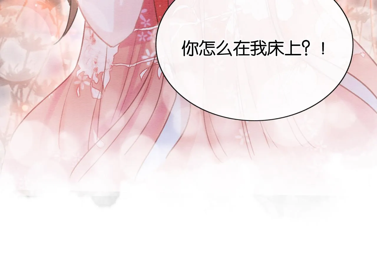 第74话 去慕声房间喝酒？ 第7页
