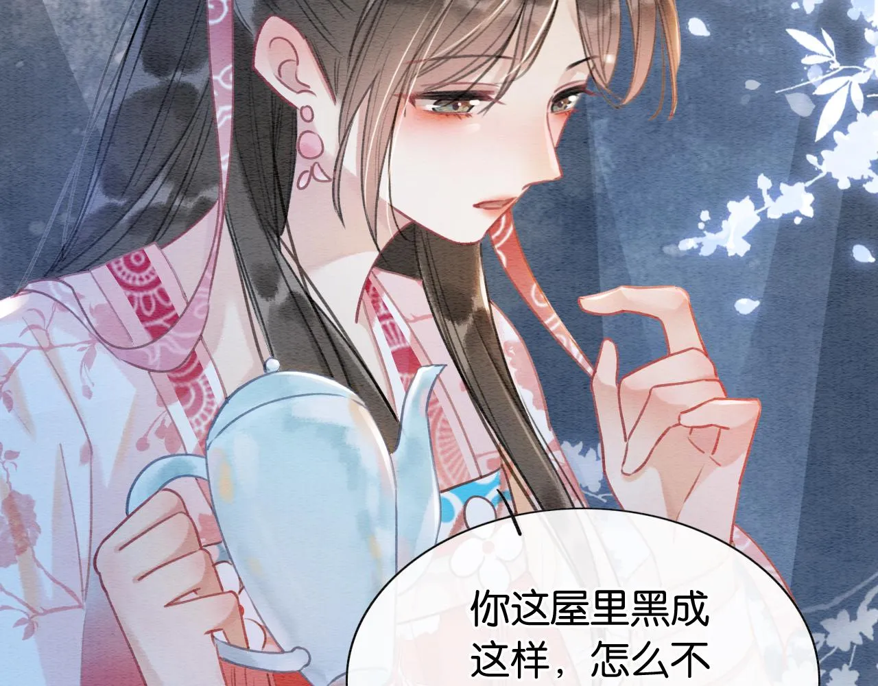 第74话 去慕声房间喝酒？ 第13页