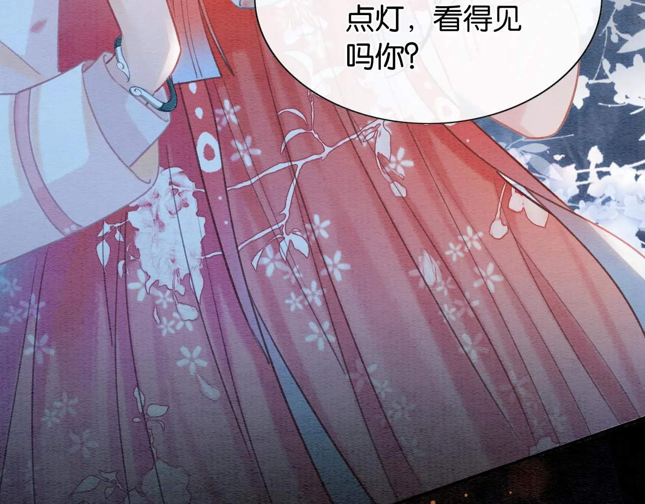 第74话 去慕声房间喝酒？ 第14页