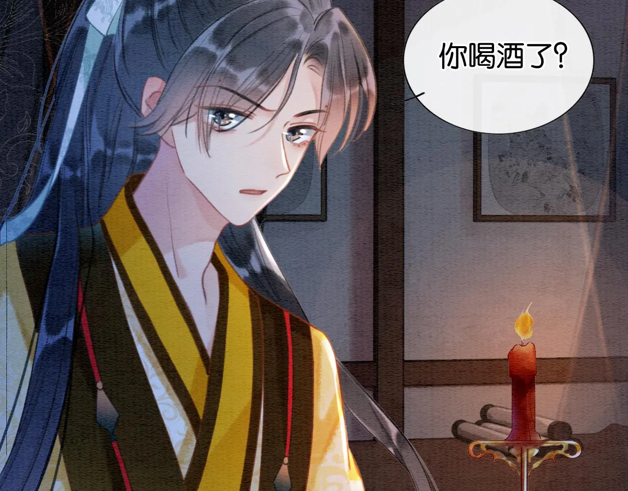 第74话 去慕声房间喝酒？ 第17页