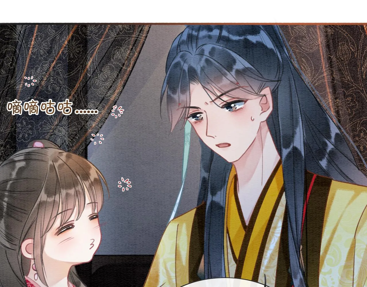 第74话 去慕声房间喝酒？ 第42页