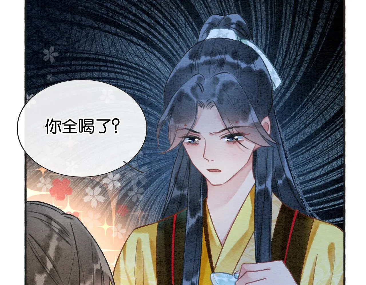 第74话 去慕声房间喝酒？ 第44页