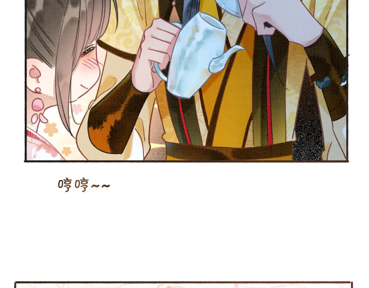 第74话 去慕声房间喝酒？ 第45页