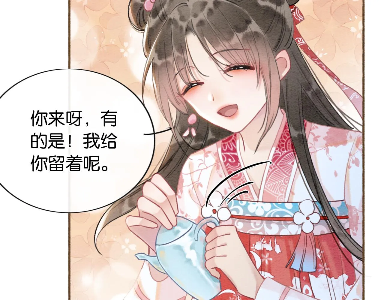 第74话 去慕声房间喝酒？ 第54页