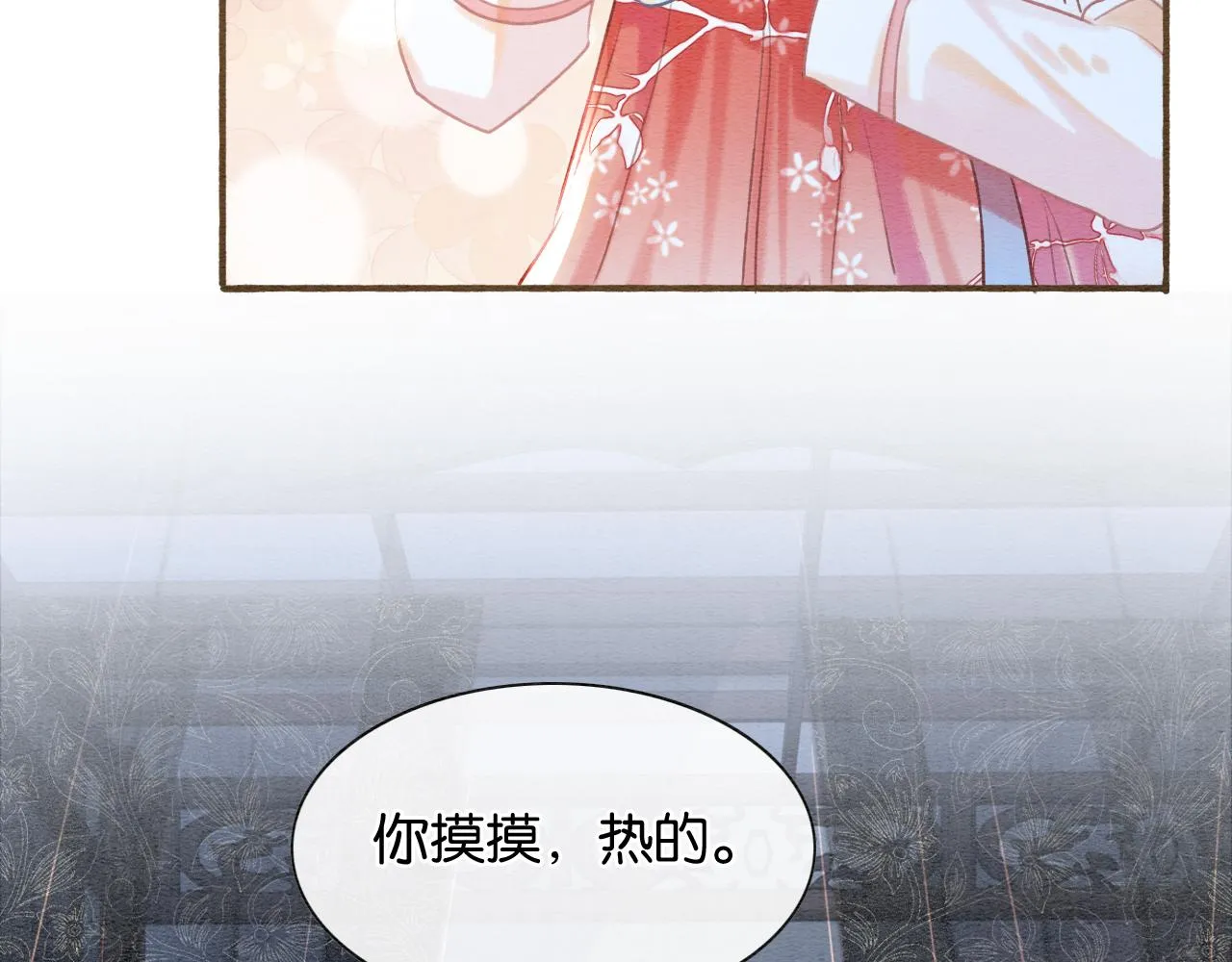 第74话 去慕声房间喝酒？ 第55页