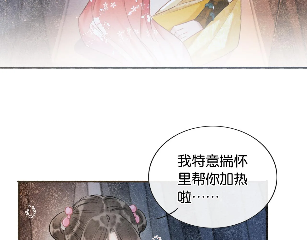 第74话 去慕声房间喝酒？ 第57页