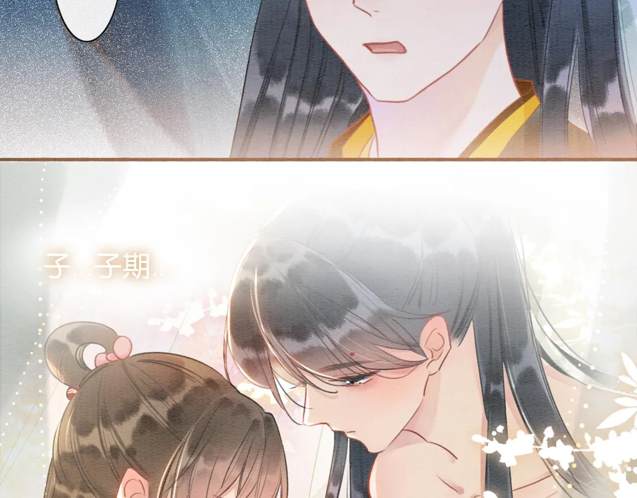 第74话 去慕声房间喝酒？ 第60页