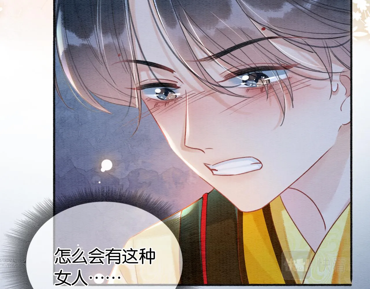 第74话 去慕声房间喝酒？ 第63页