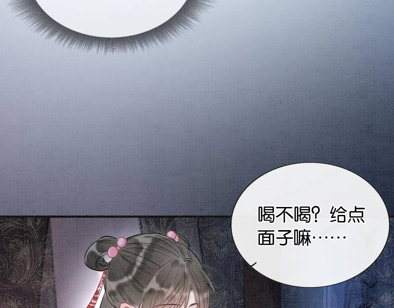 第74话 去慕声房间喝酒？ 第64页