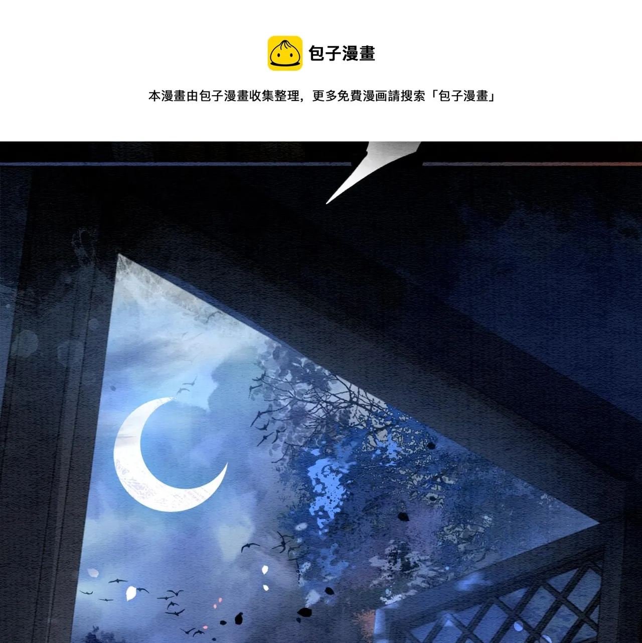 第74话 去慕声房间喝酒？ 第68页