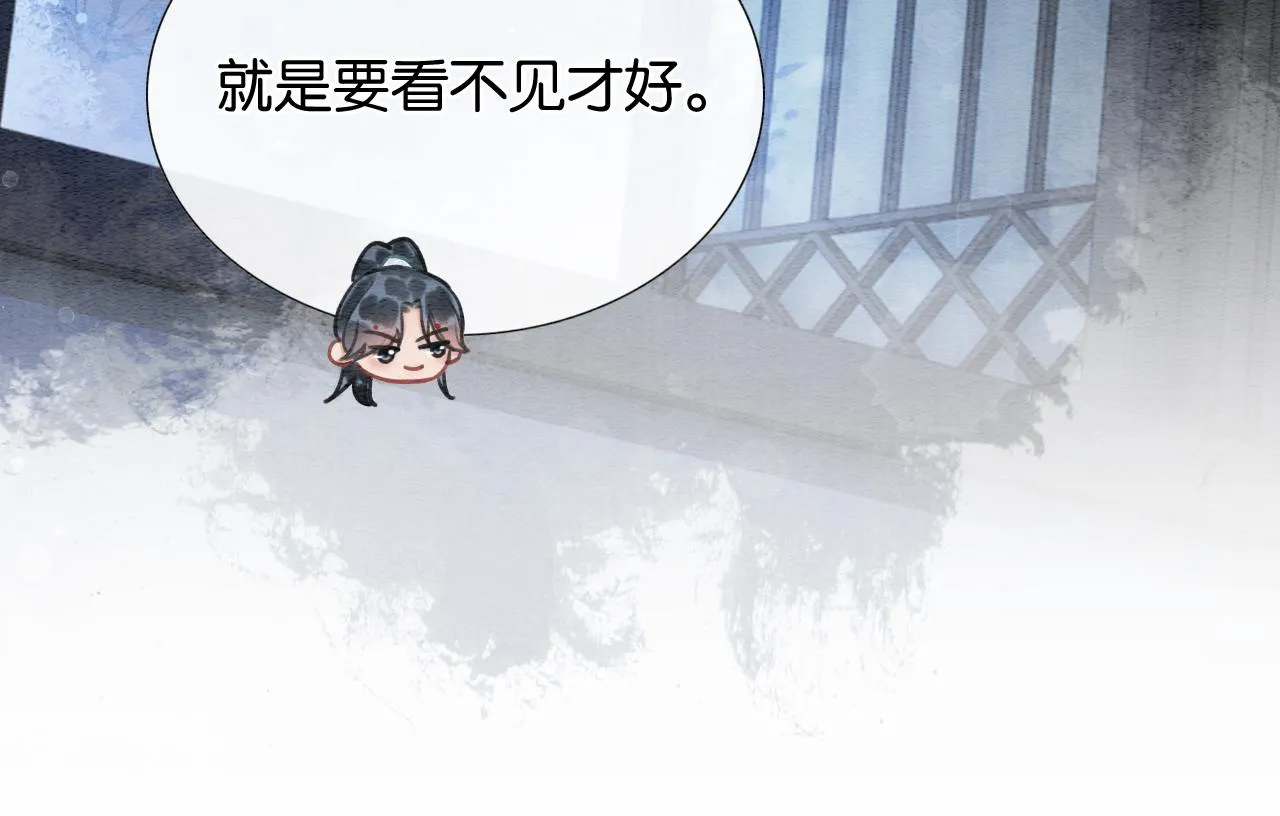第74话 去慕声房间喝酒？ 第70页