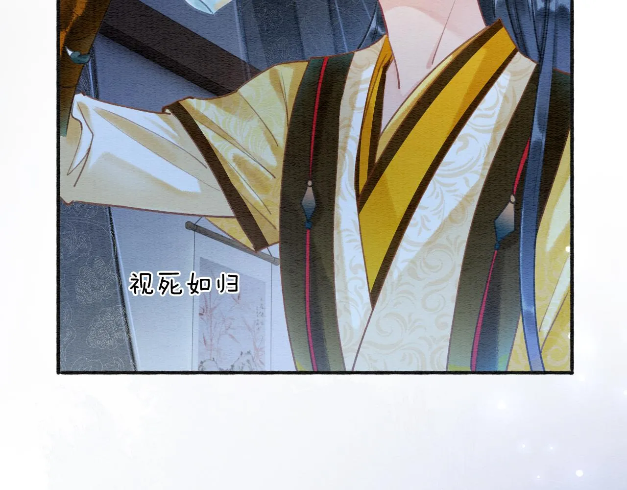 第74话 去慕声房间喝酒？ 第72页