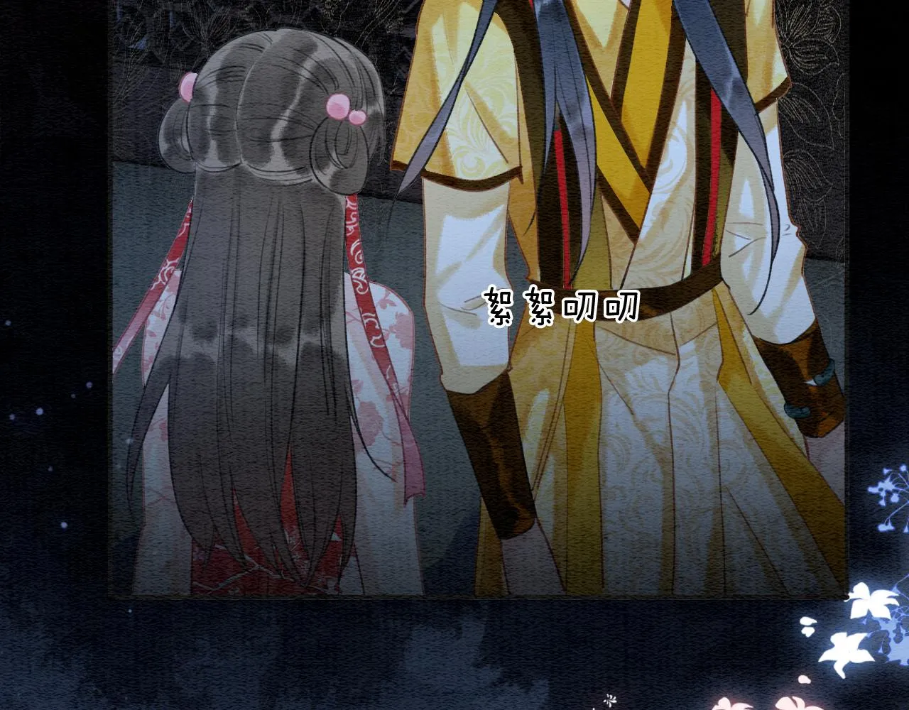 第74话 去慕声房间喝酒？ 第77页