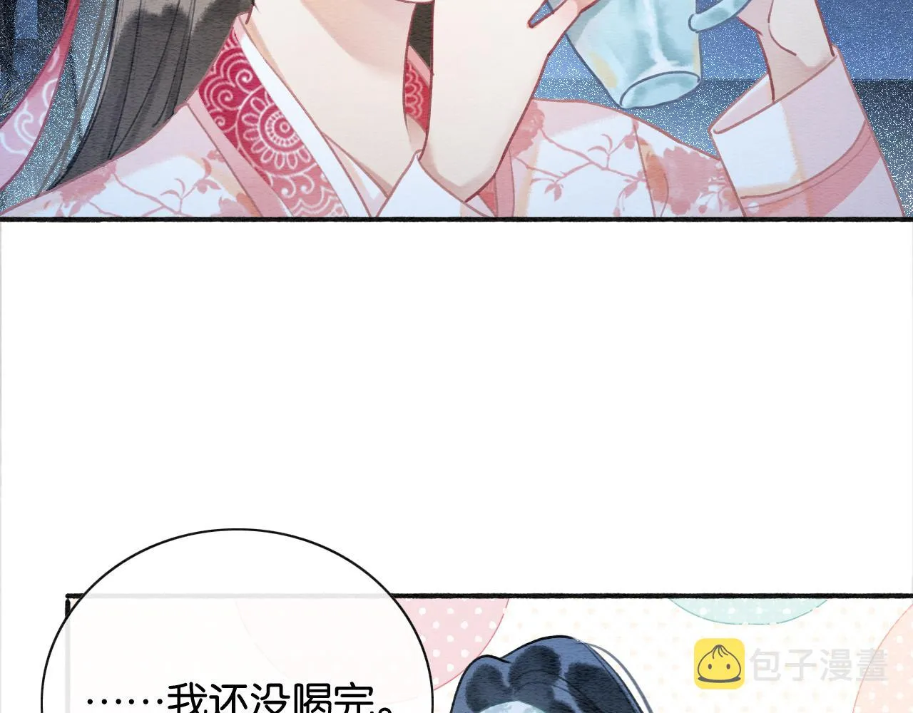 第74话 去慕声房间喝酒？ 第79页