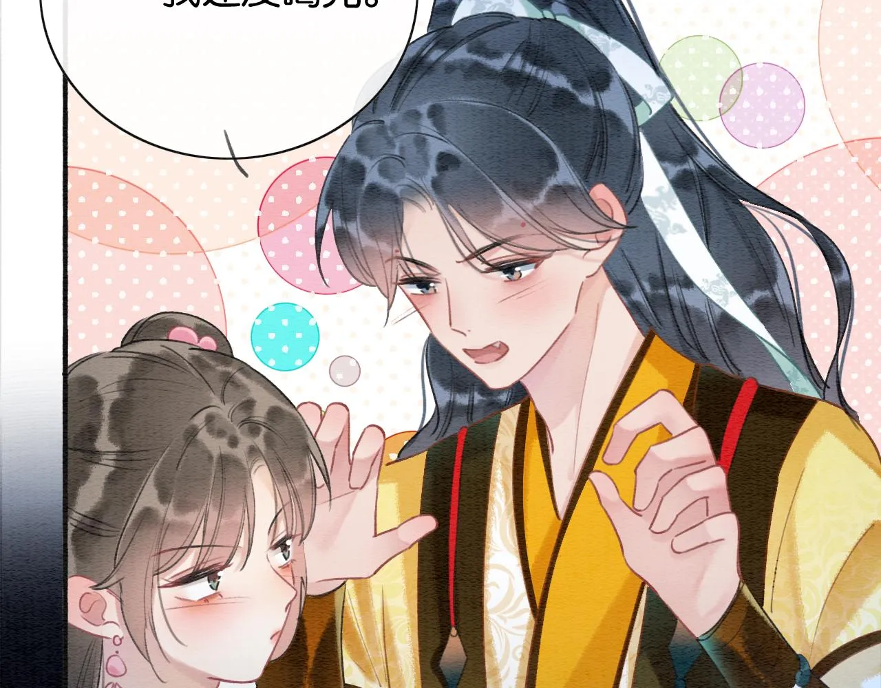 第74话 去慕声房间喝酒？ 第80页