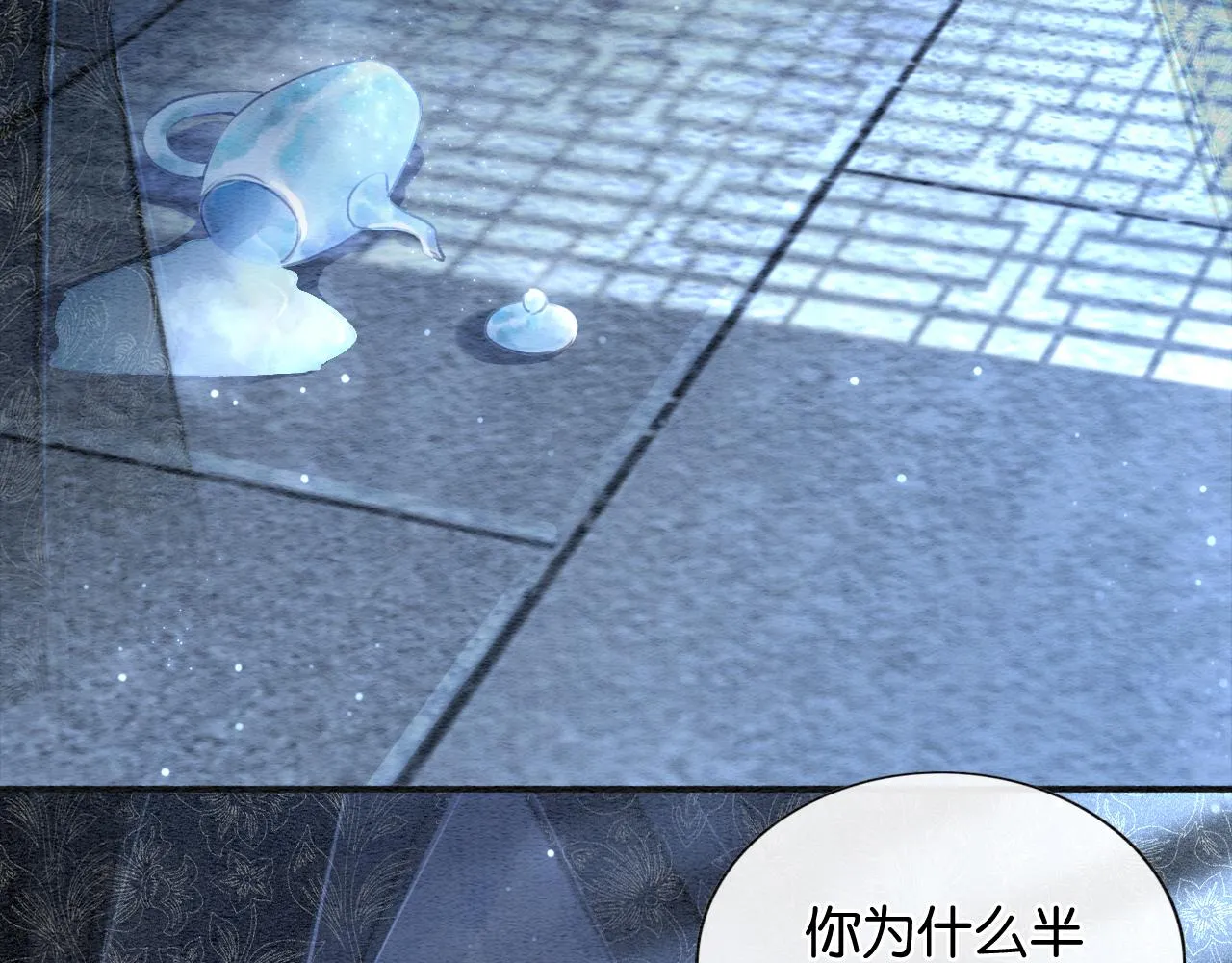 第74话 去慕声房间喝酒？ 第82页