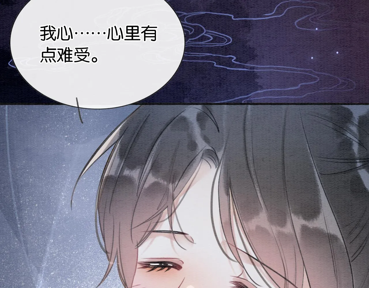 第74话 去慕声房间喝酒？ 第86页