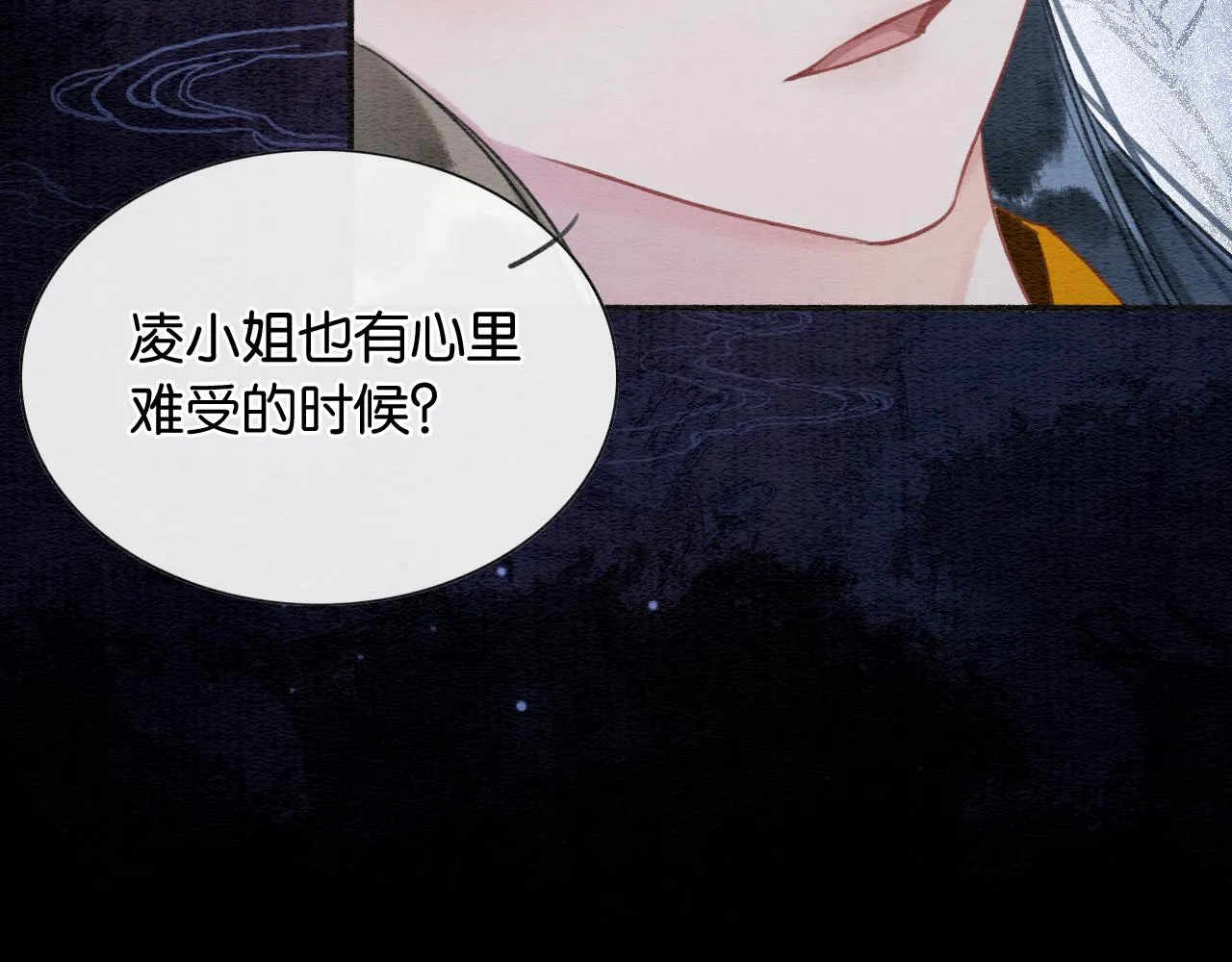 第74话 去慕声房间喝酒？ 第89页