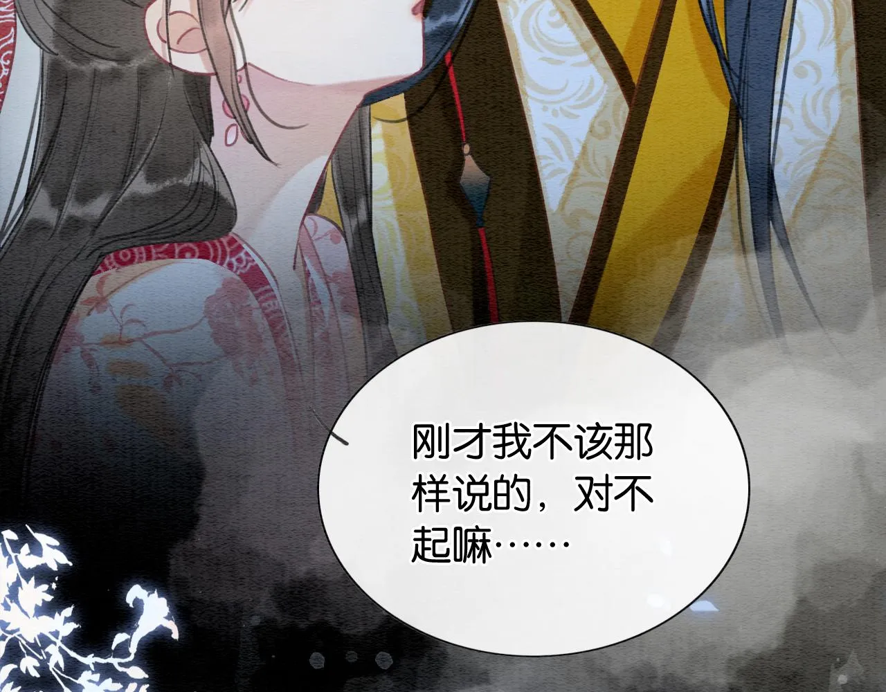 第74话 去慕声房间喝酒？ 第99页
