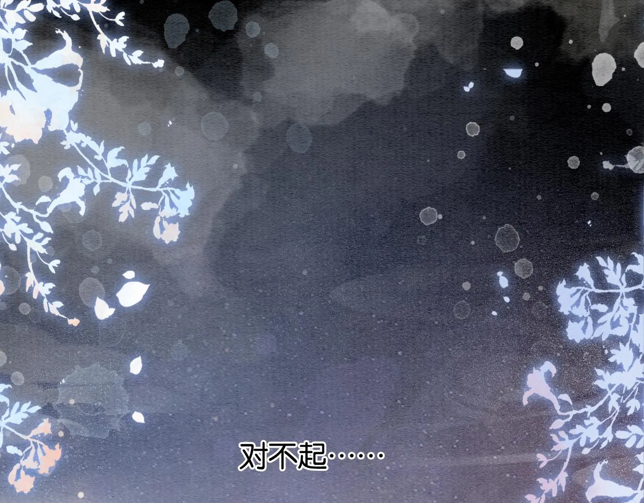 第74话 去慕声房间喝酒？ 第100页