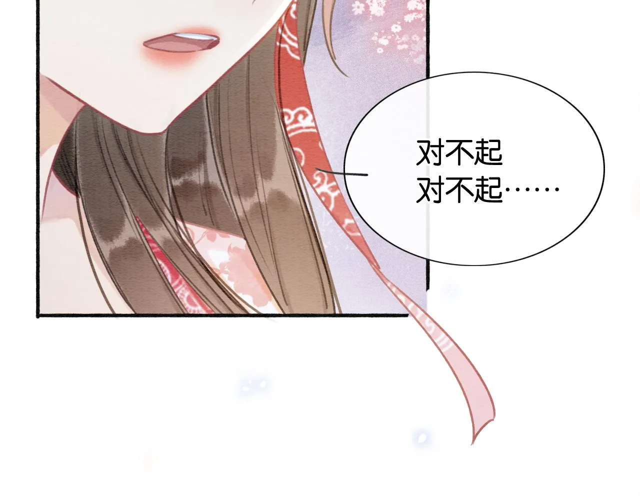 第74话 去慕声房间喝酒？ 第105页