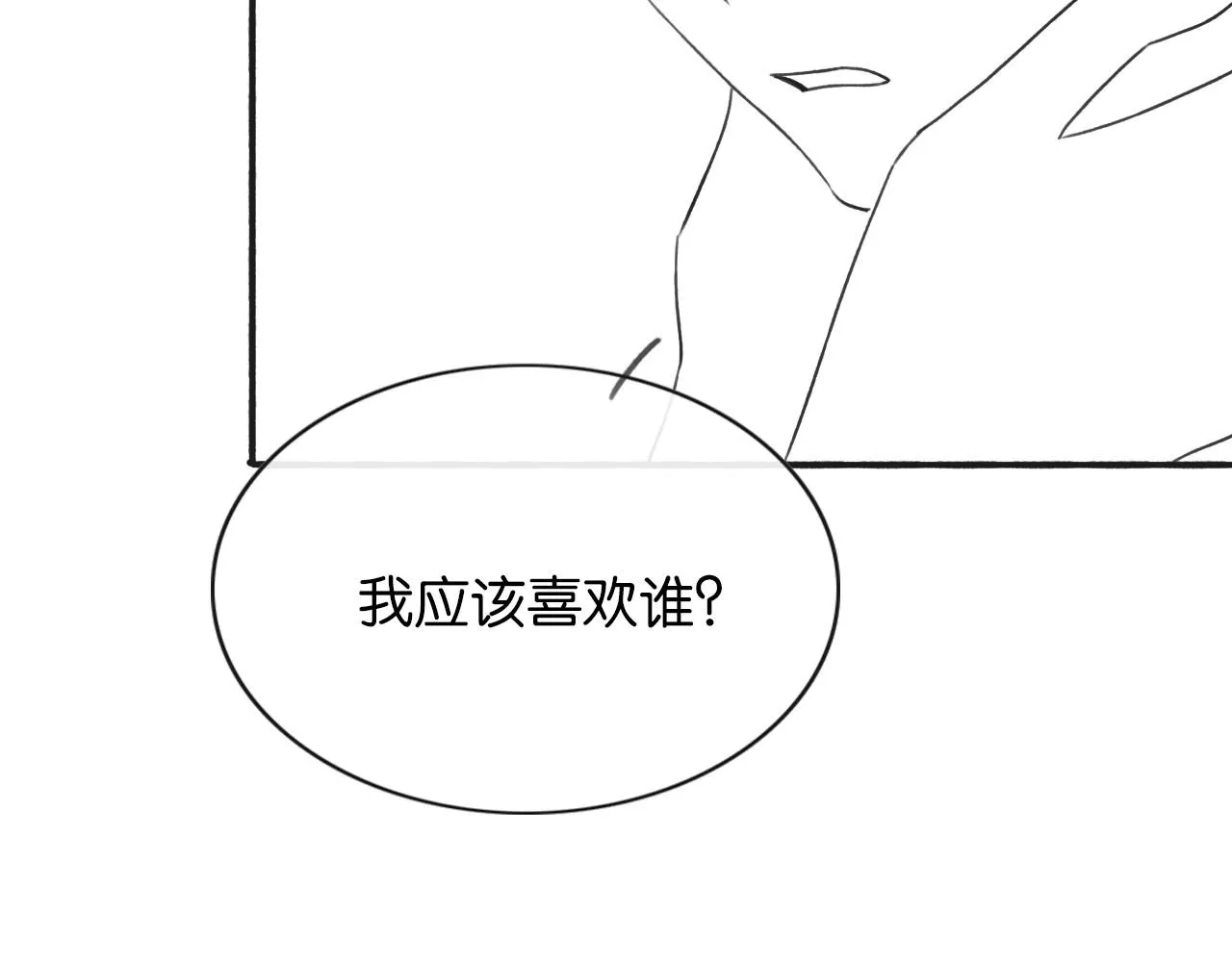 第74话 去慕声房间喝酒？ 第113页