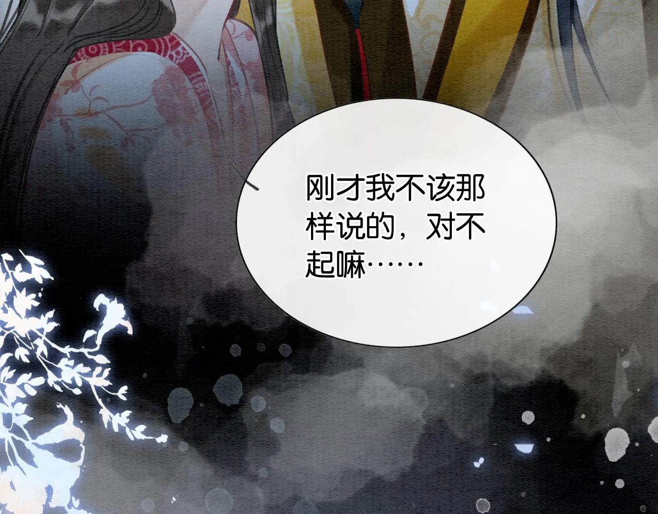 第75话 妙妙主动献吻！ 第7页