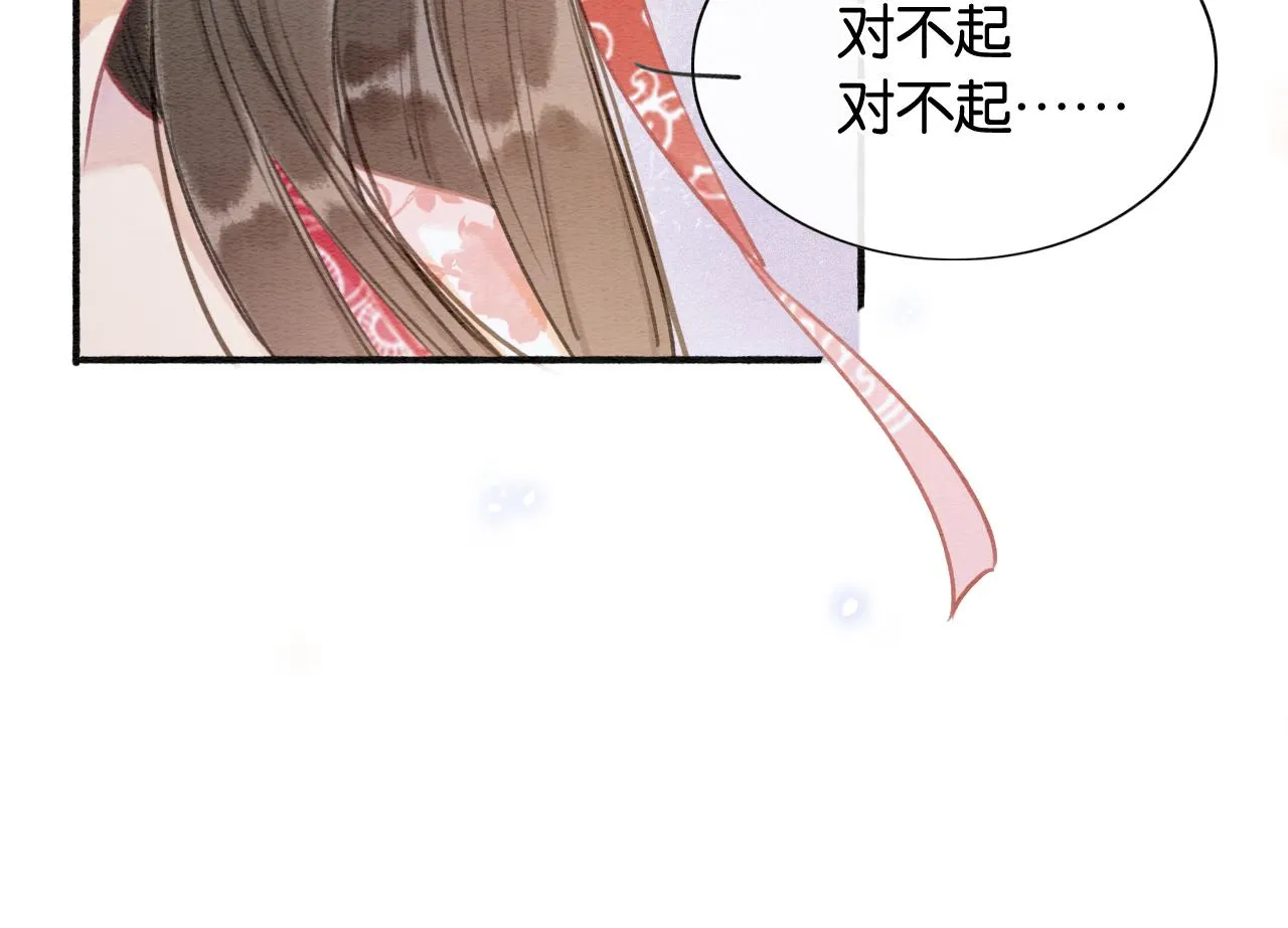 第75话 妙妙主动献吻！ 第13页