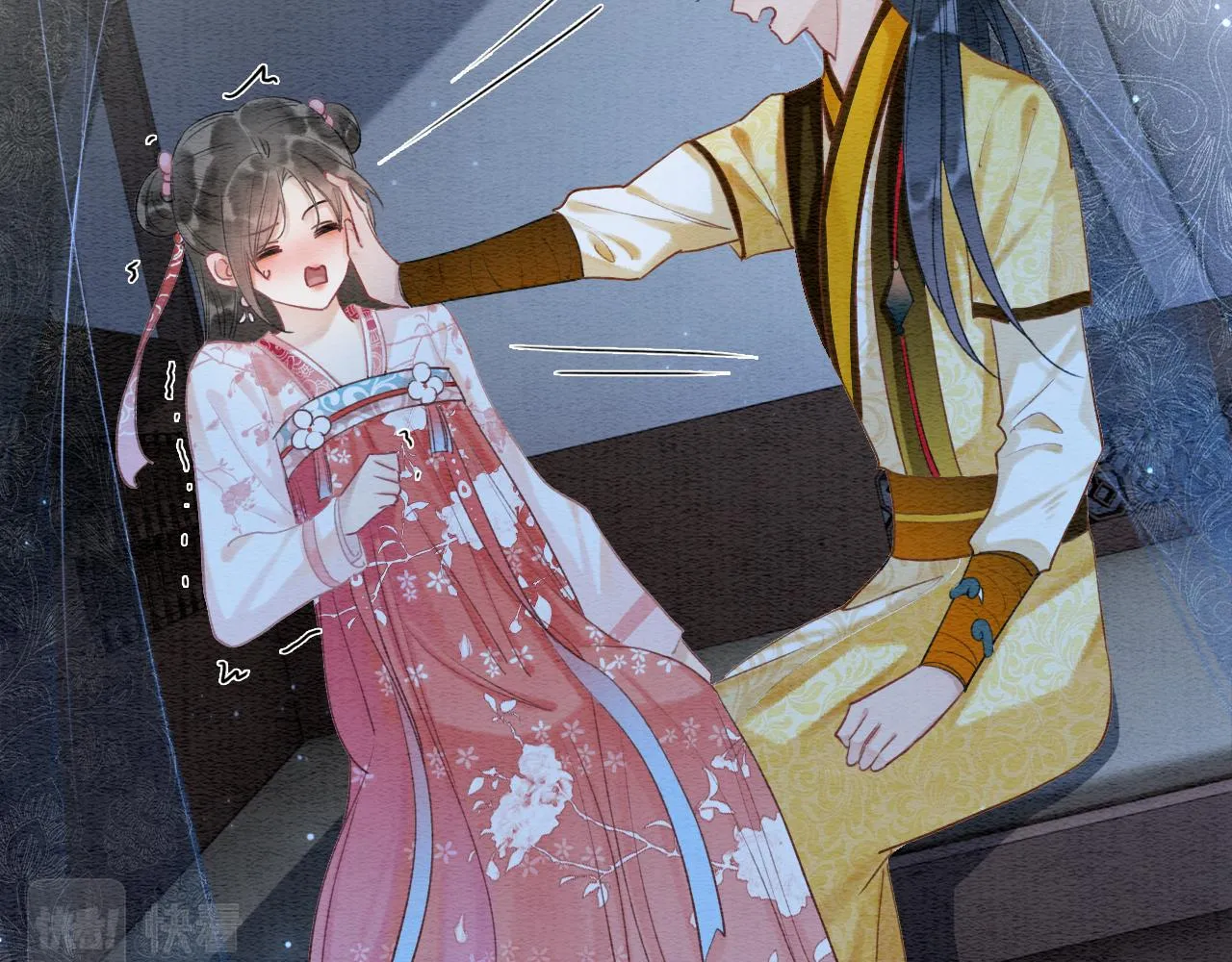 第75话 妙妙主动献吻！ 第15页