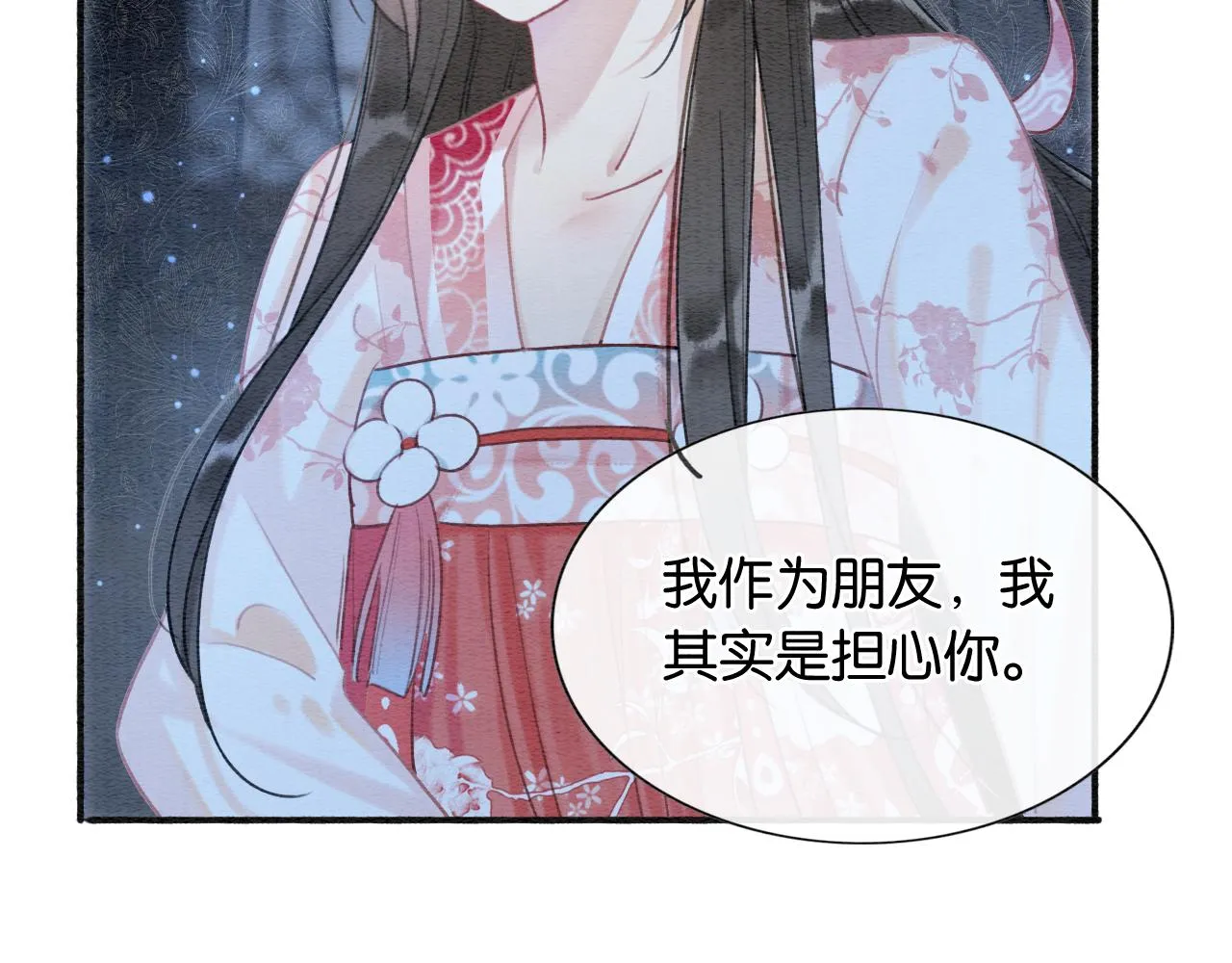 第75话 妙妙主动献吻！ 第17页
