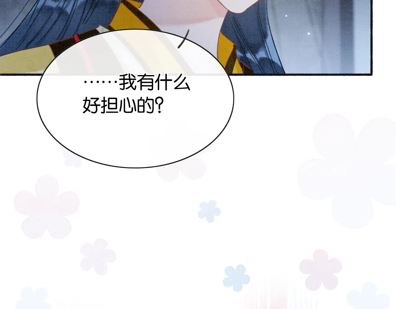 第75话 妙妙主动献吻！ 第19页