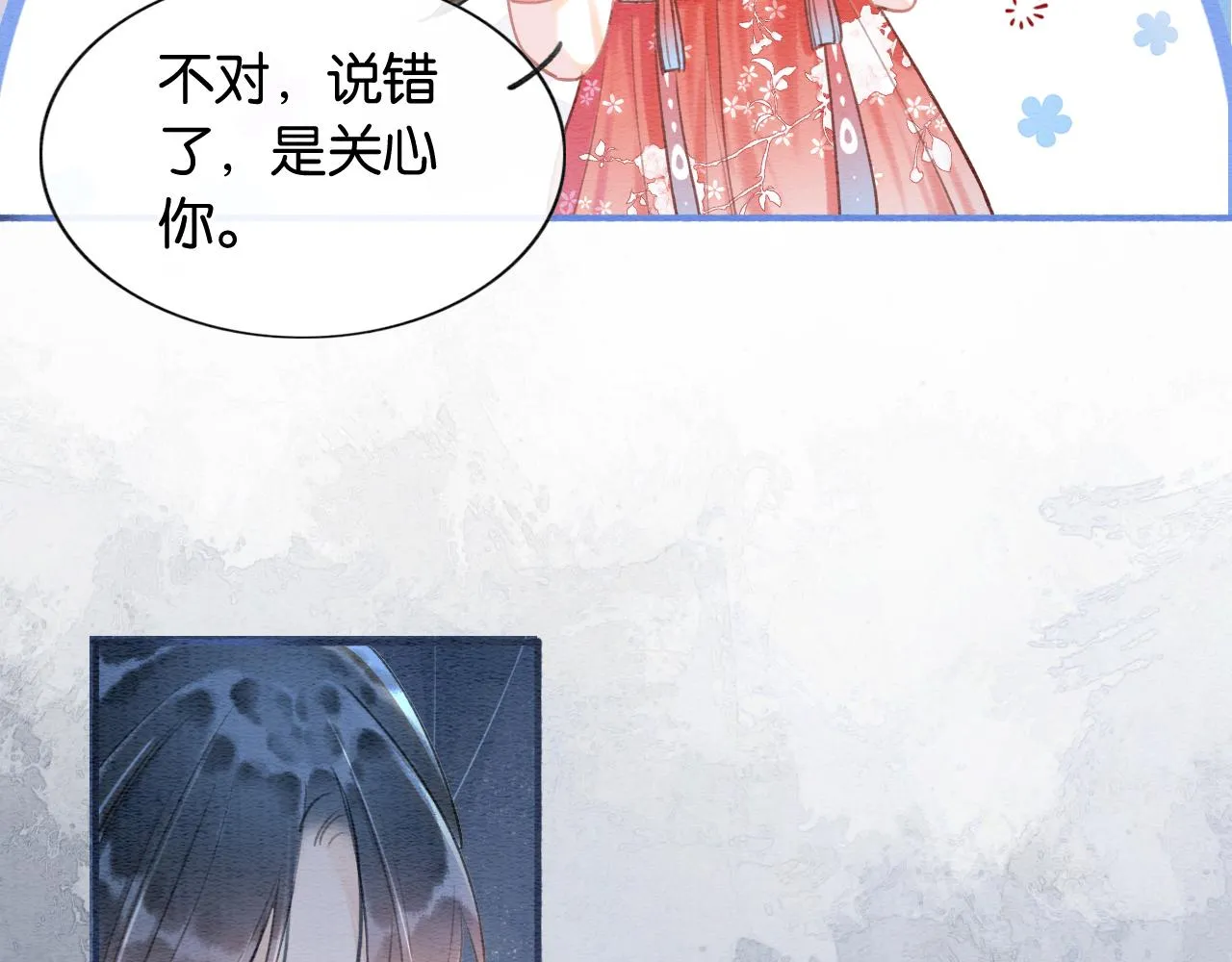 第75话 妙妙主动献吻！ 第21页