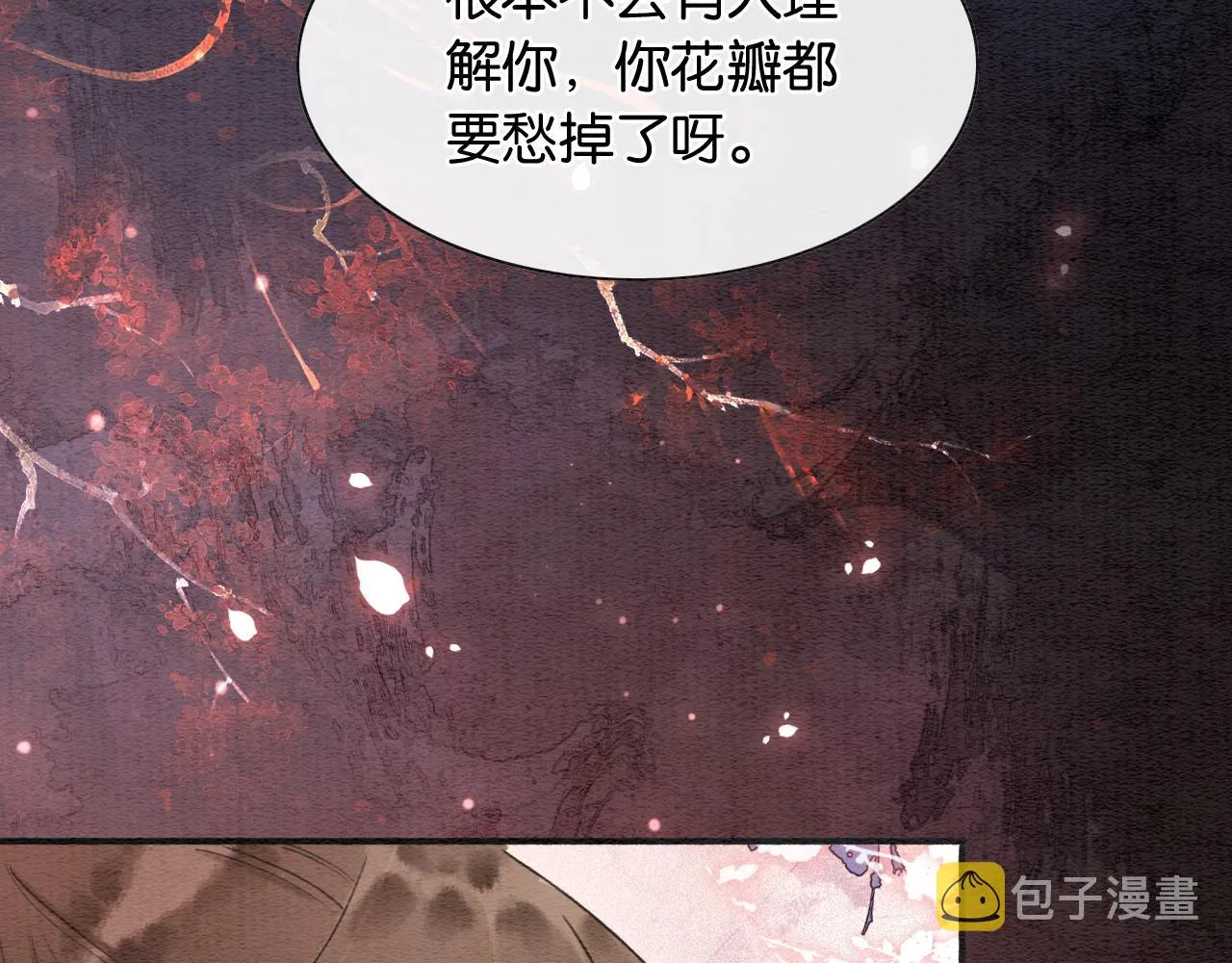 第75话 妙妙主动献吻！ 第27页
