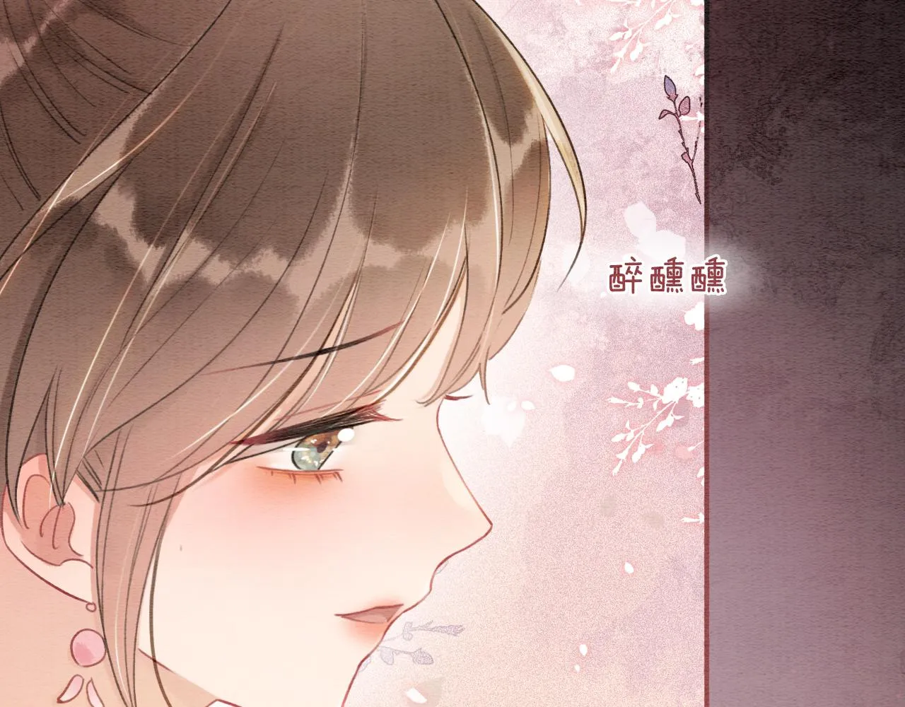 第75话 妙妙主动献吻！ 第28页