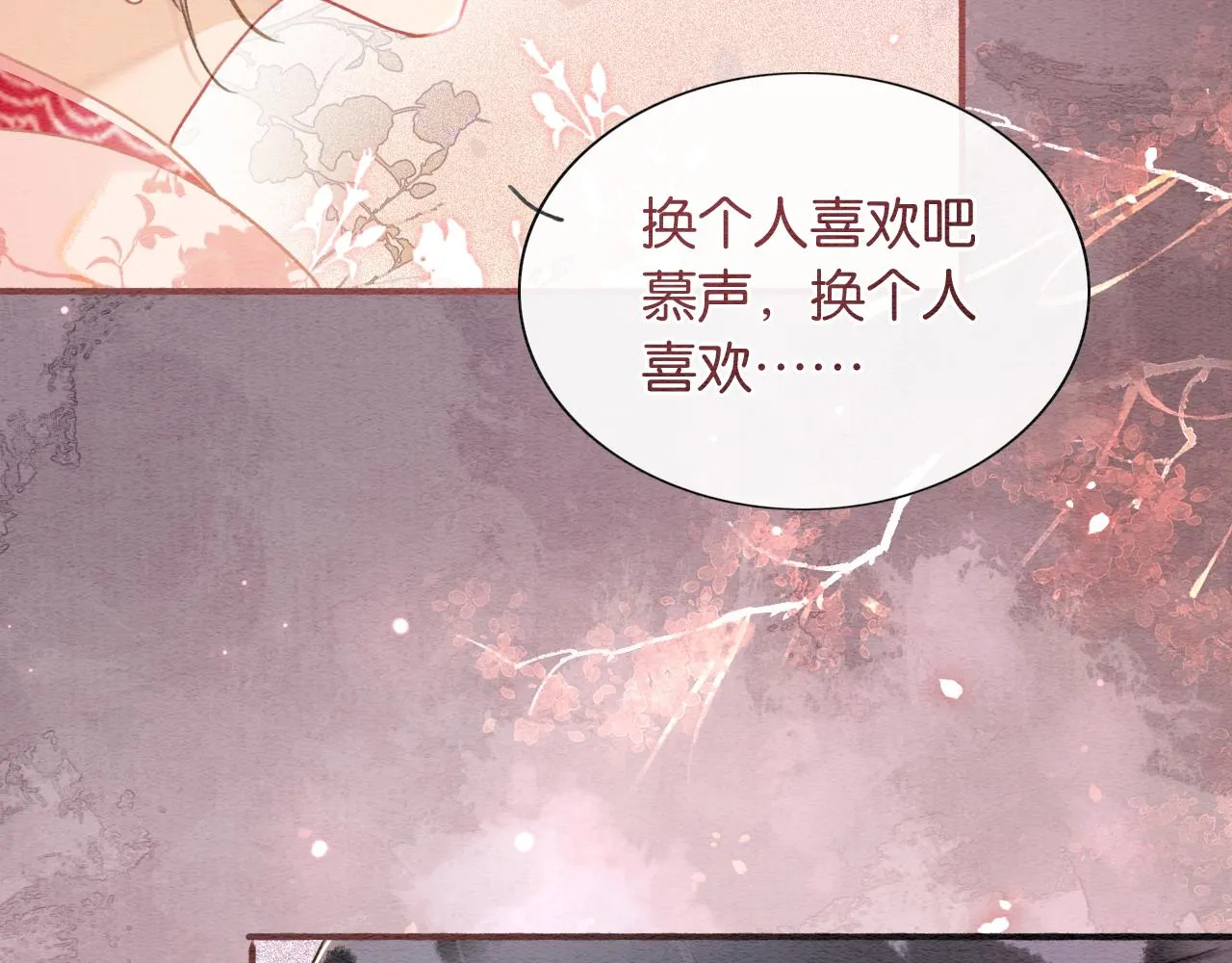 第75话 妙妙主动献吻！ 第29页