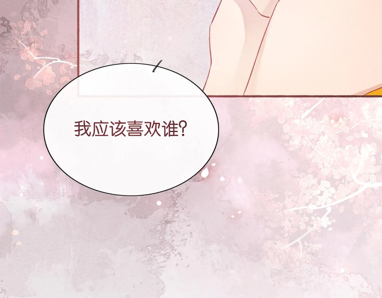第75话 妙妙主动献吻！ 第31页