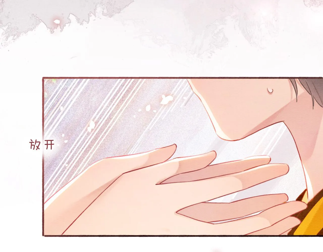 第75话 妙妙主动献吻！ 第32页