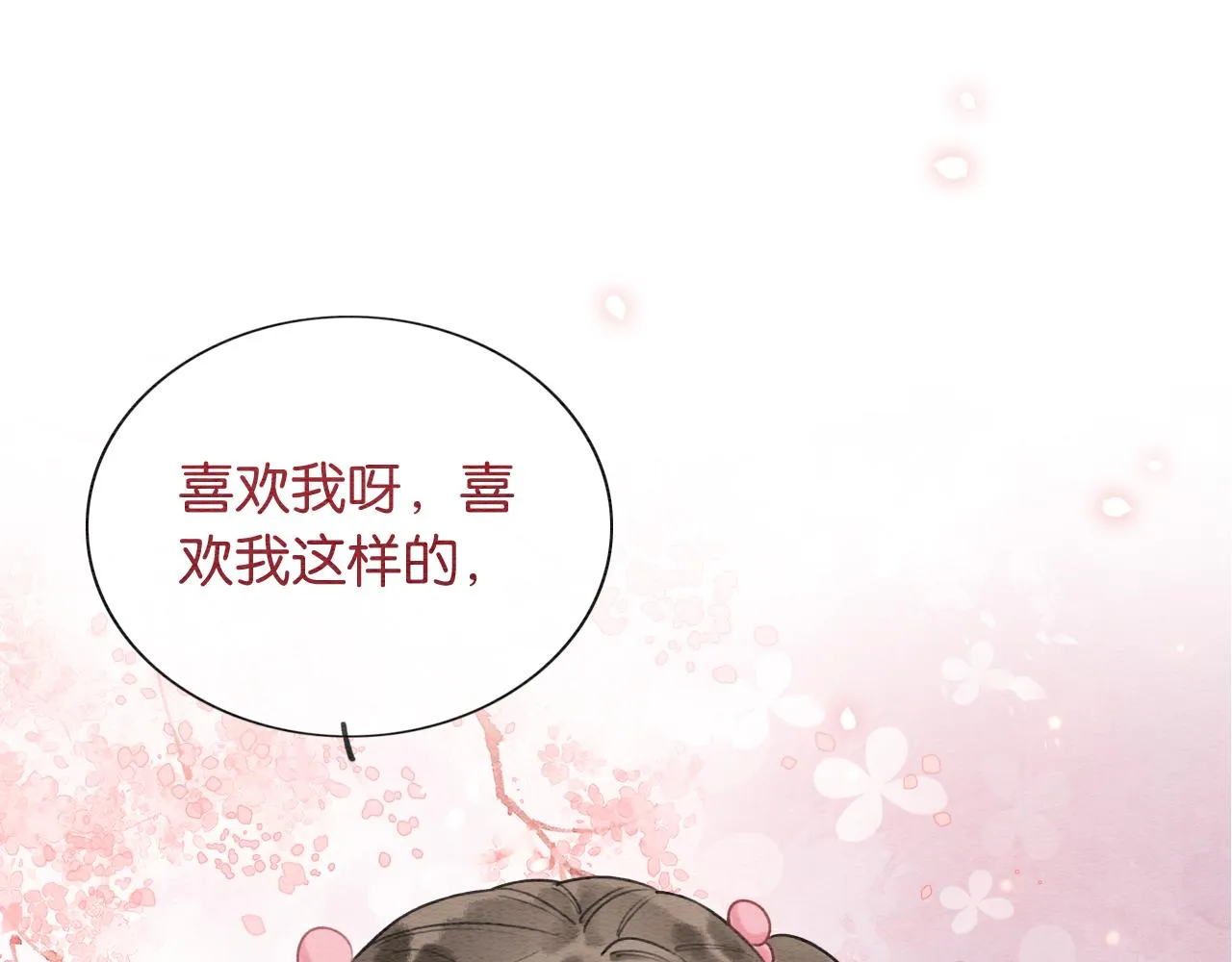 第75话 妙妙主动献吻！ 第34页