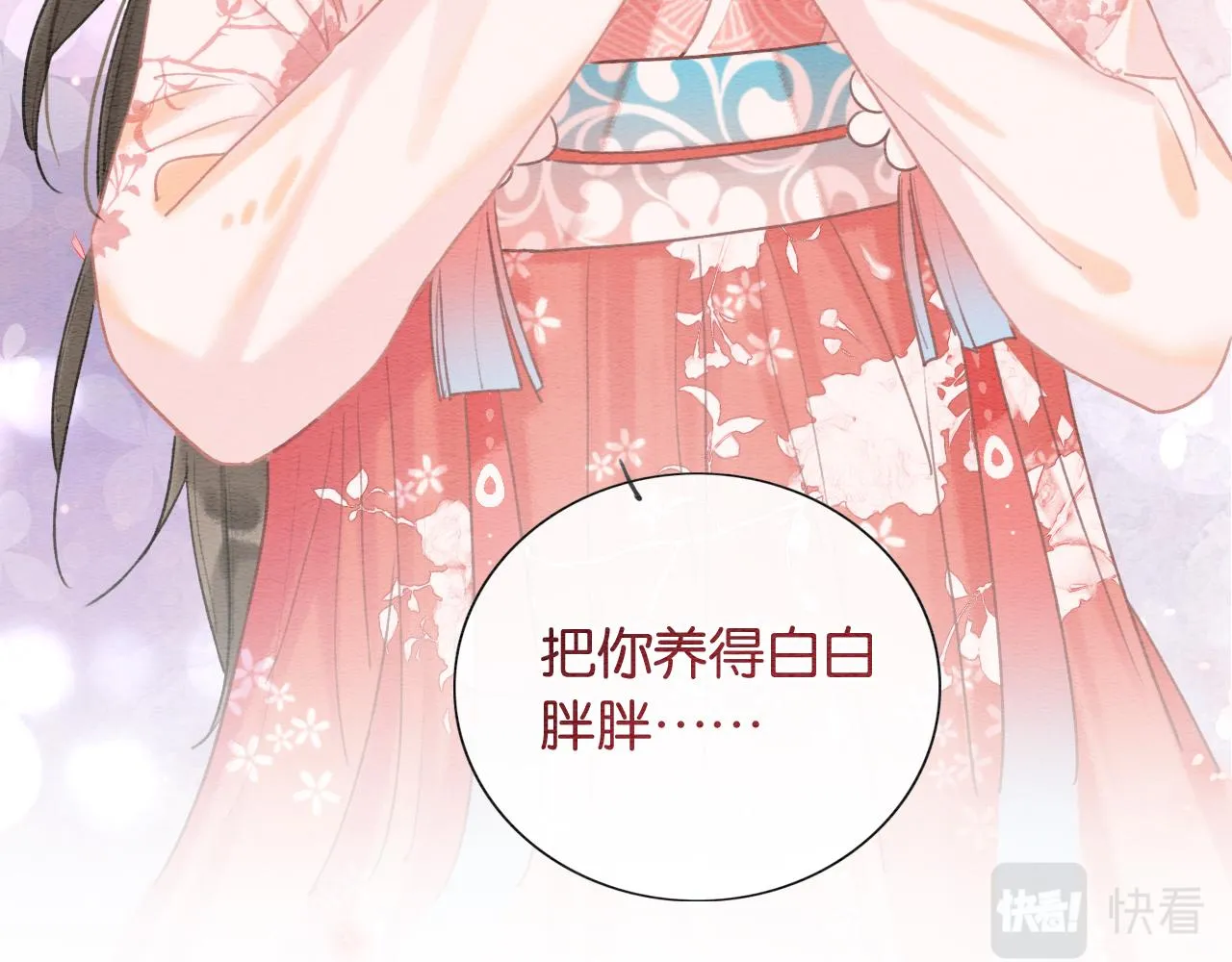 第75话 妙妙主动献吻！ 第36页