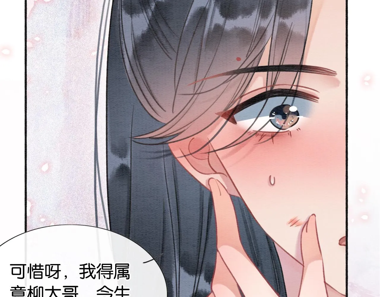 第75话 妙妙主动献吻！ 第48页