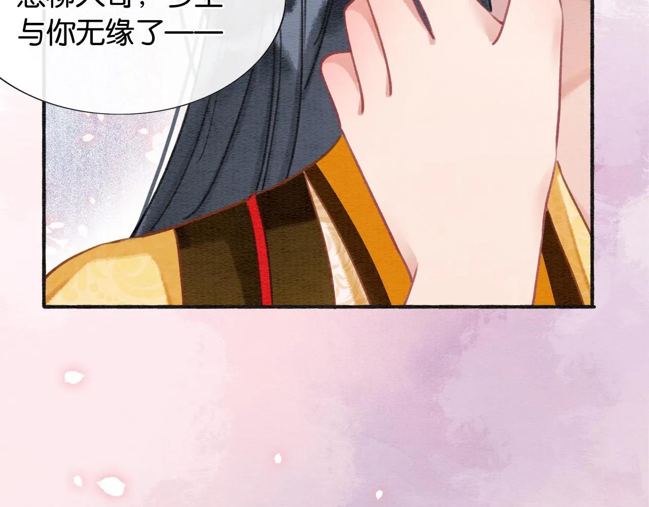 第75话 妙妙主动献吻！ 第49页