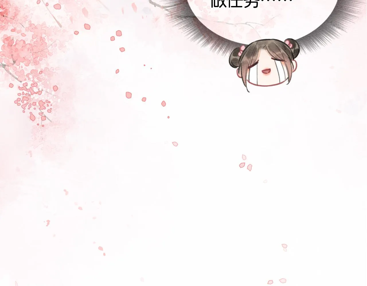 第75话 妙妙主动献吻！ 第52页