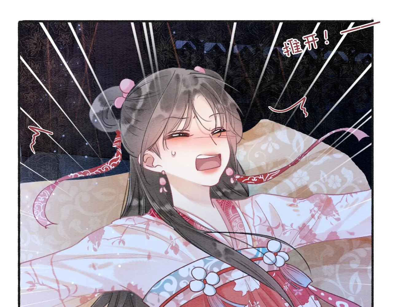 第75话 妙妙主动献吻！ 第54页