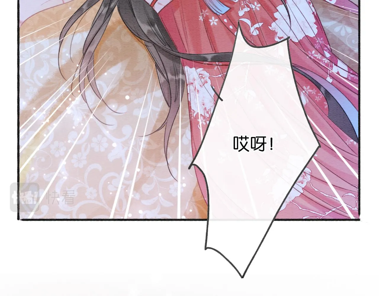 第75话 妙妙主动献吻！ 第55页