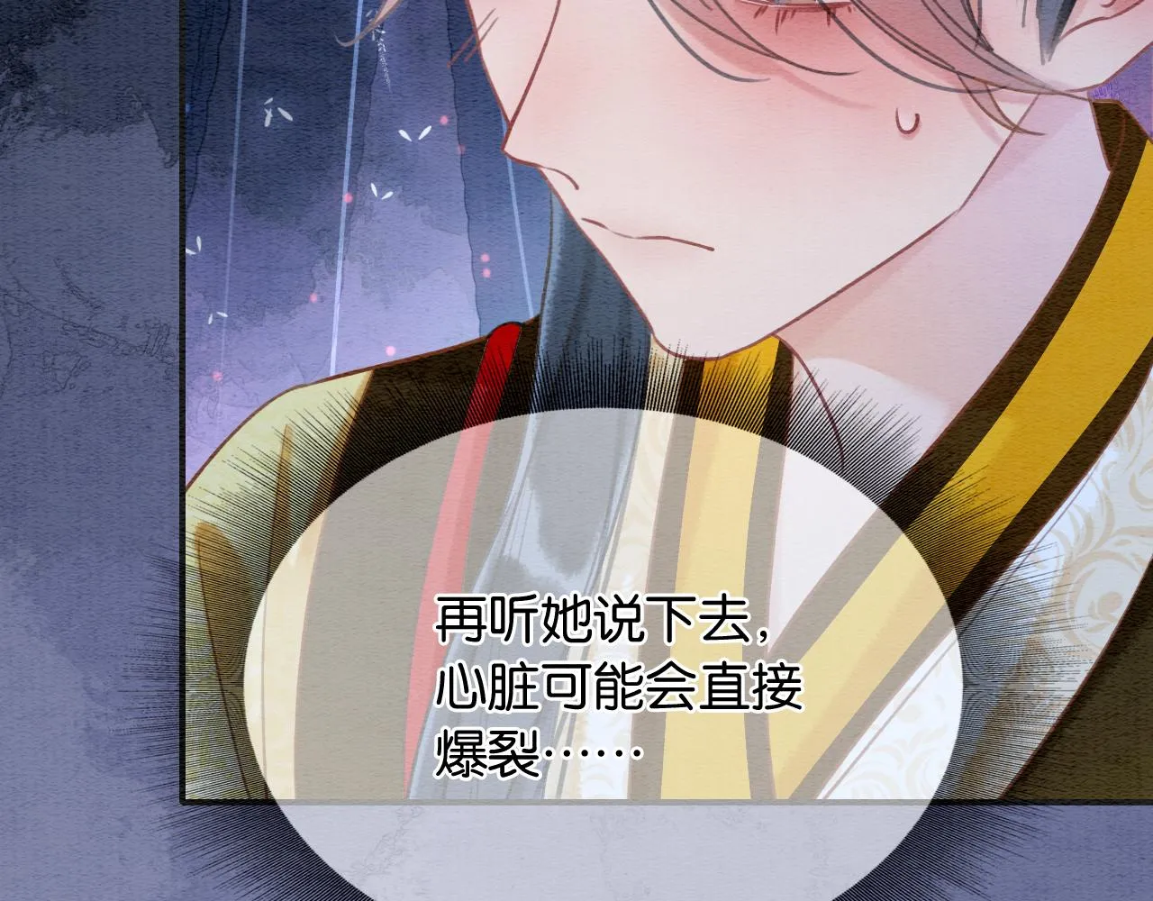 第75话 妙妙主动献吻！ 第61页