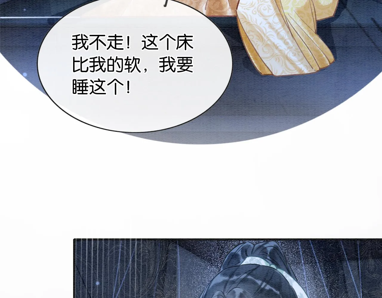 第75话 妙妙主动献吻！ 第64页