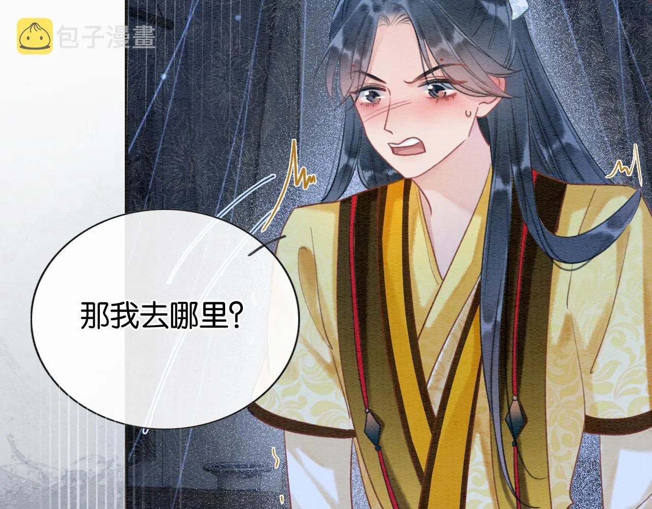 第75话 妙妙主动献吻！ 第65页