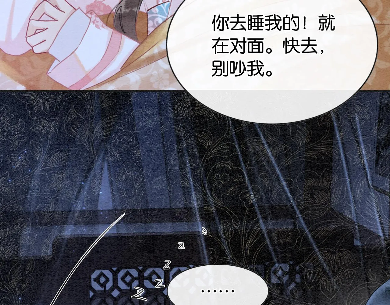 第75话 妙妙主动献吻！ 第68页